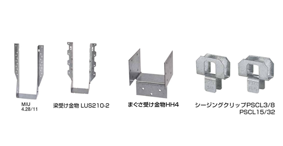 写真：2ｘ4用金物